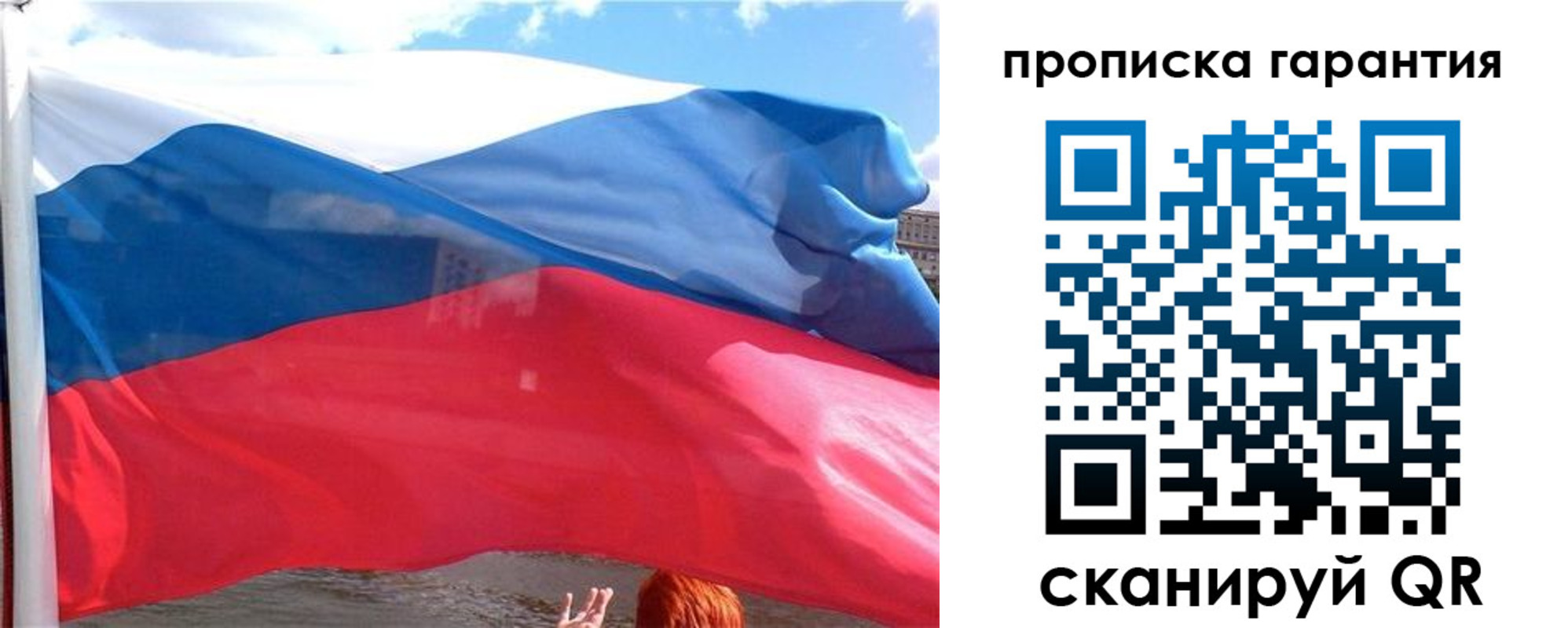 временная регистрация надежно в Почепе